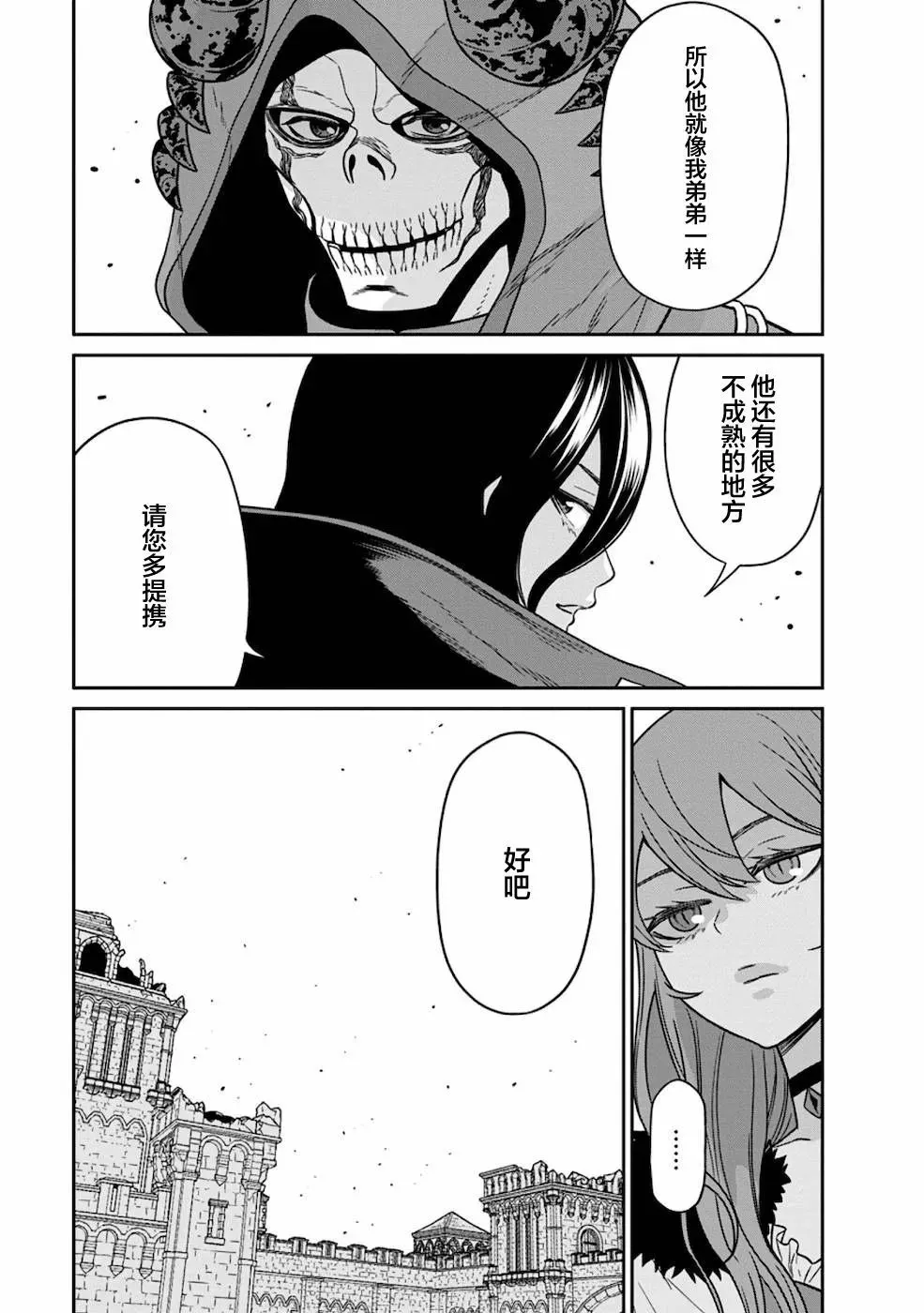 第19话 第12页