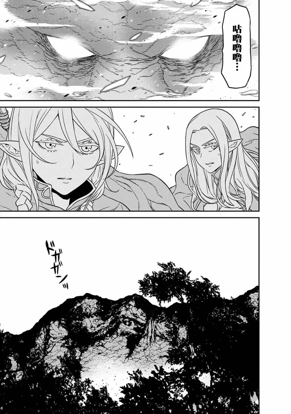 第19话 第16页
