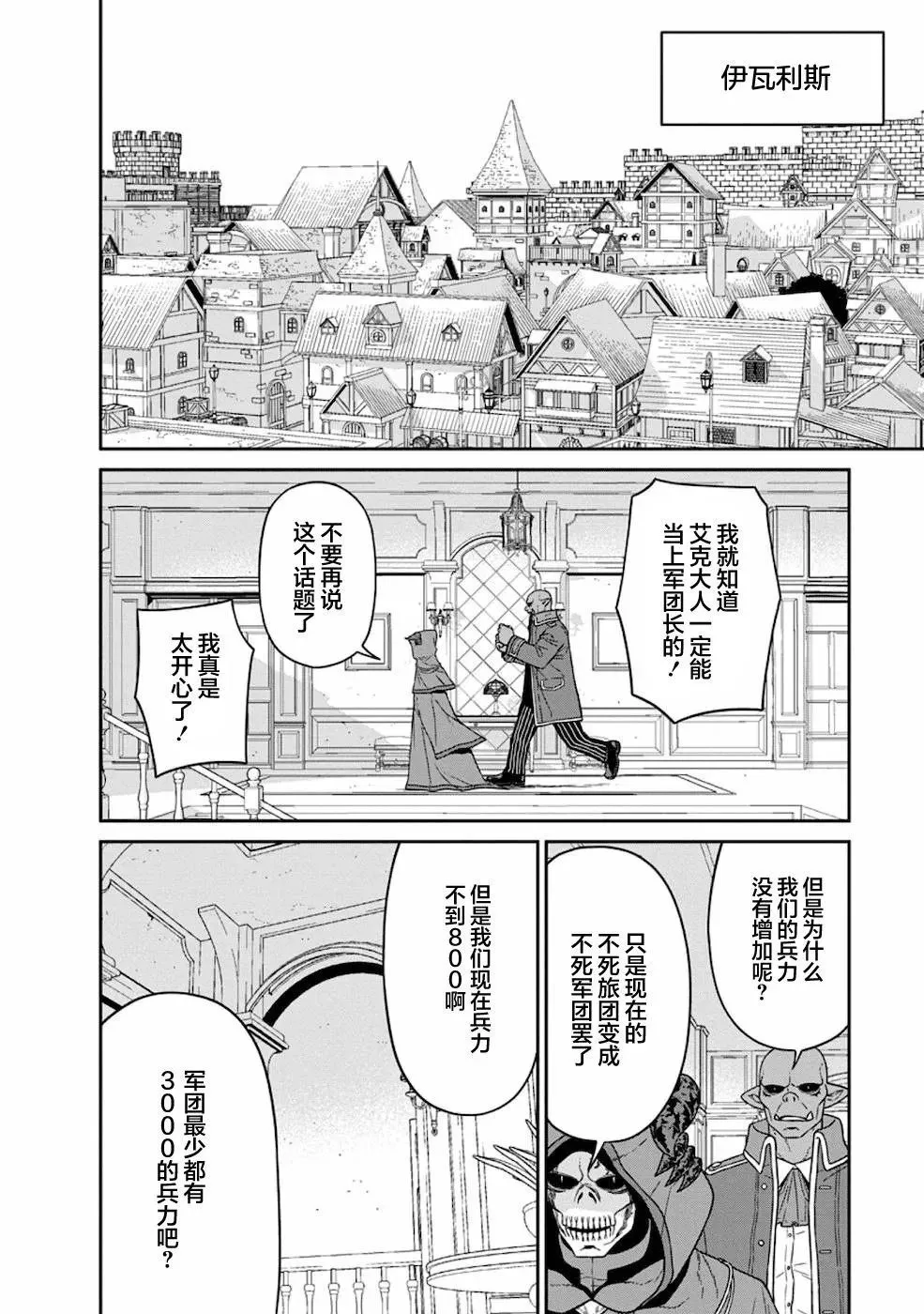第19话 第17页