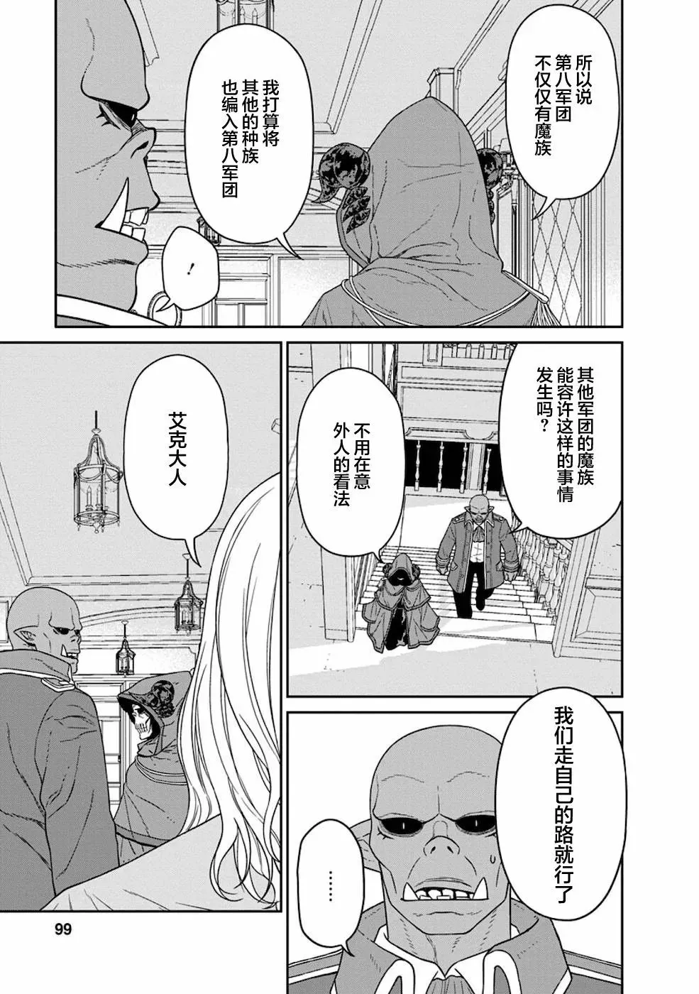 第19话 第18页