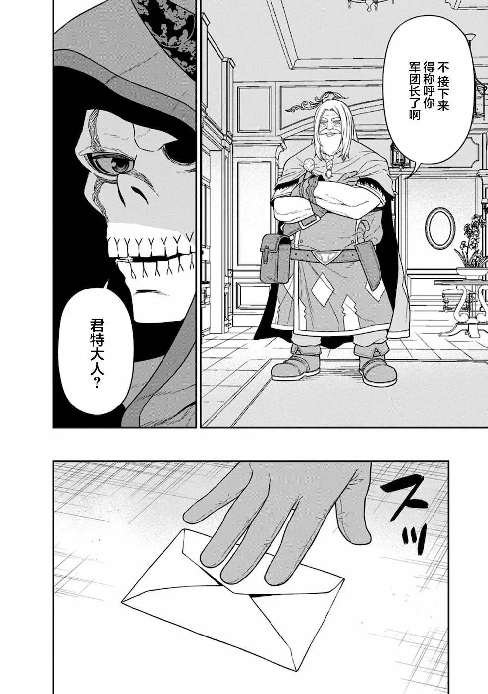 第19话 第19页