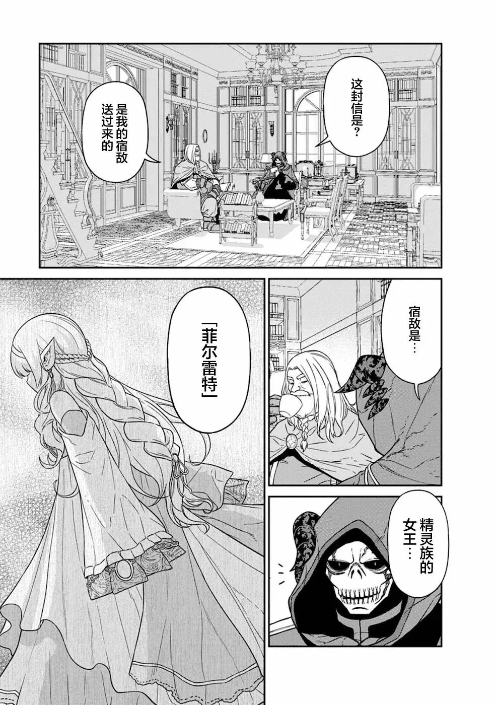第19话 第20页