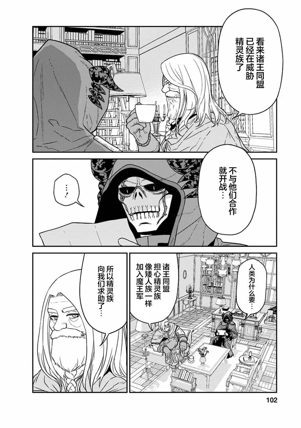 第19话 第21页