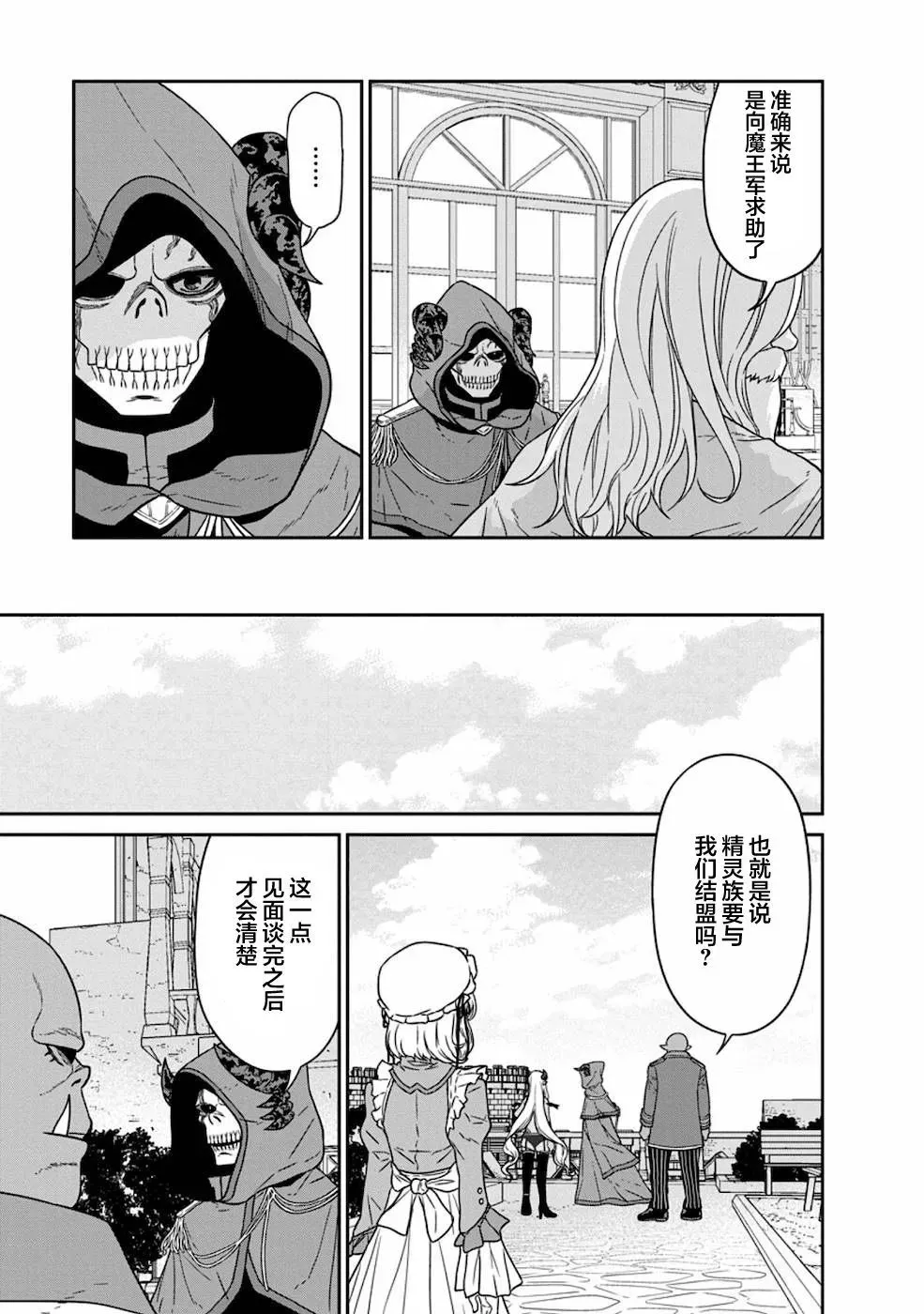 第19话 第22页