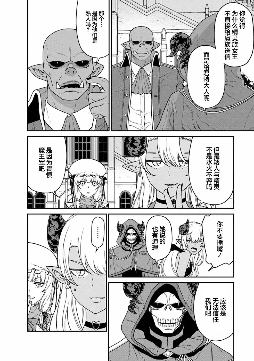 第19话 第23页