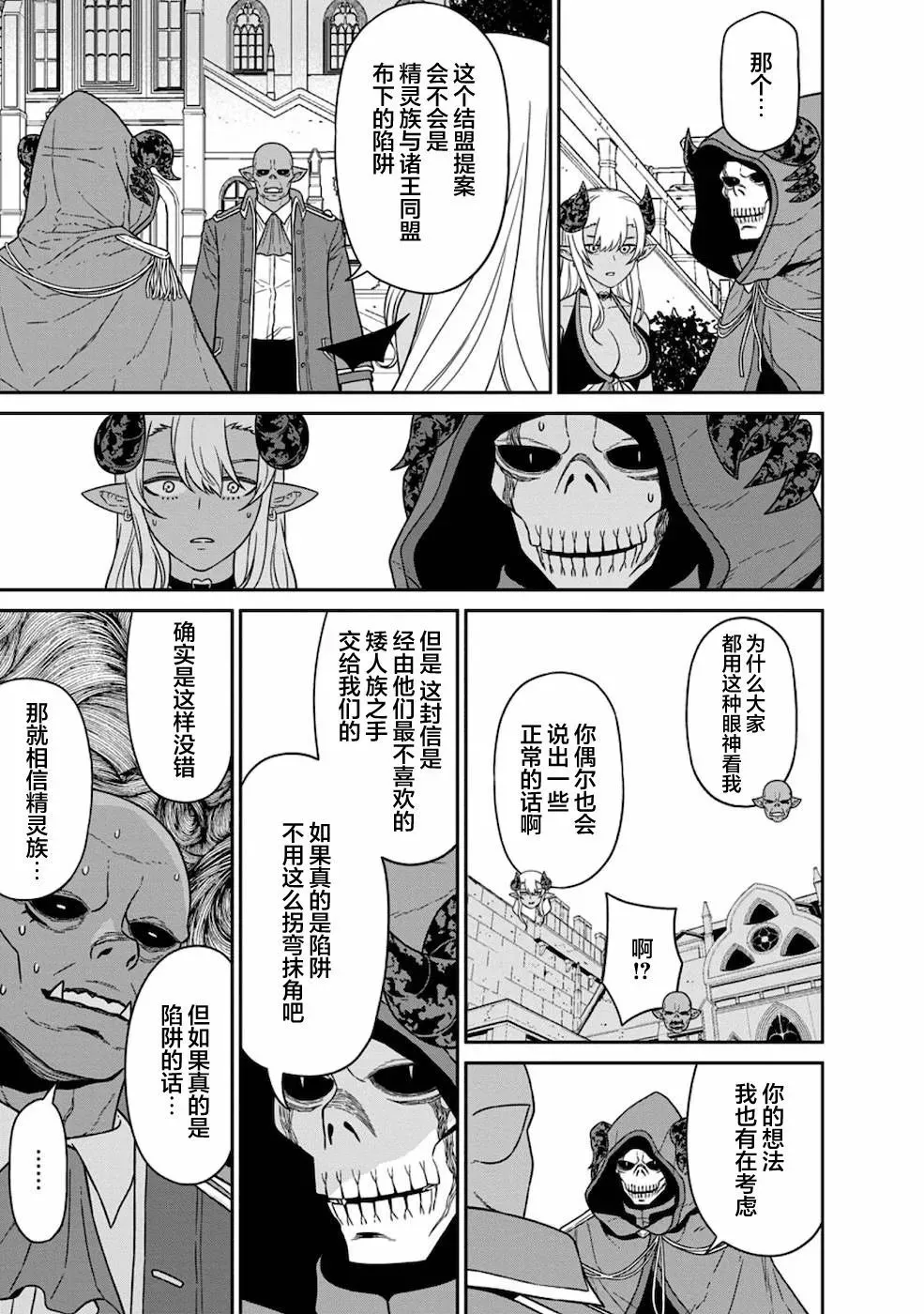第19话 第24页