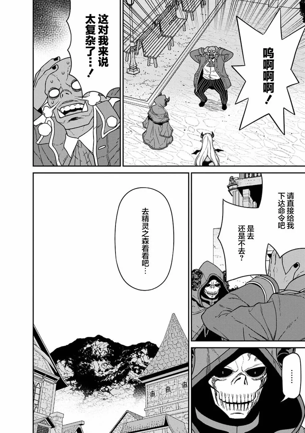 第19话 第25页