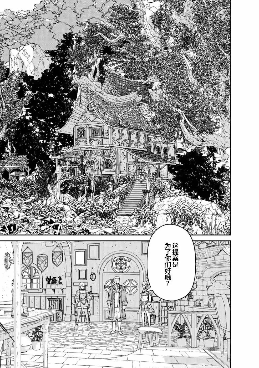 第19话 第26页