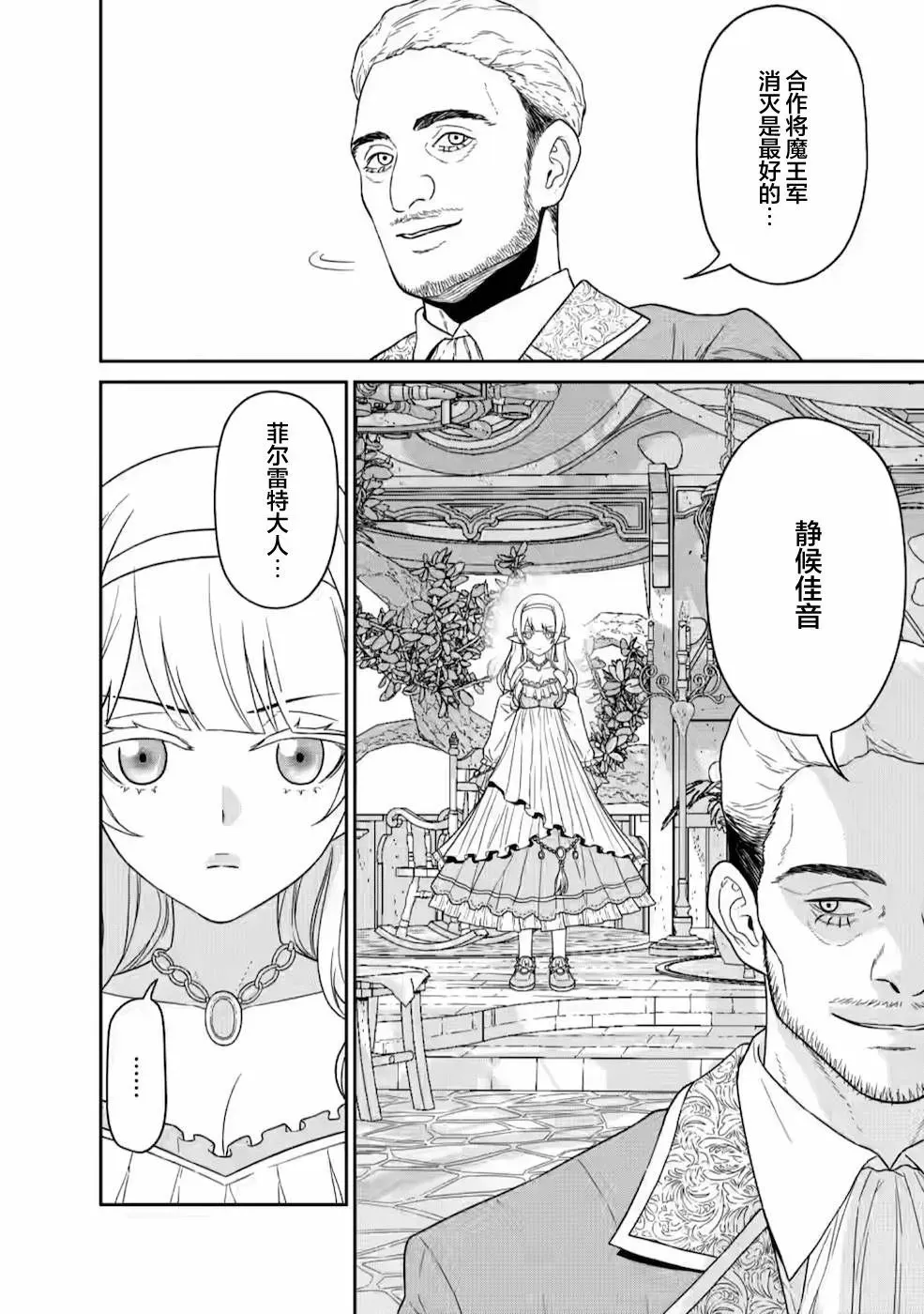 第19话 第27页