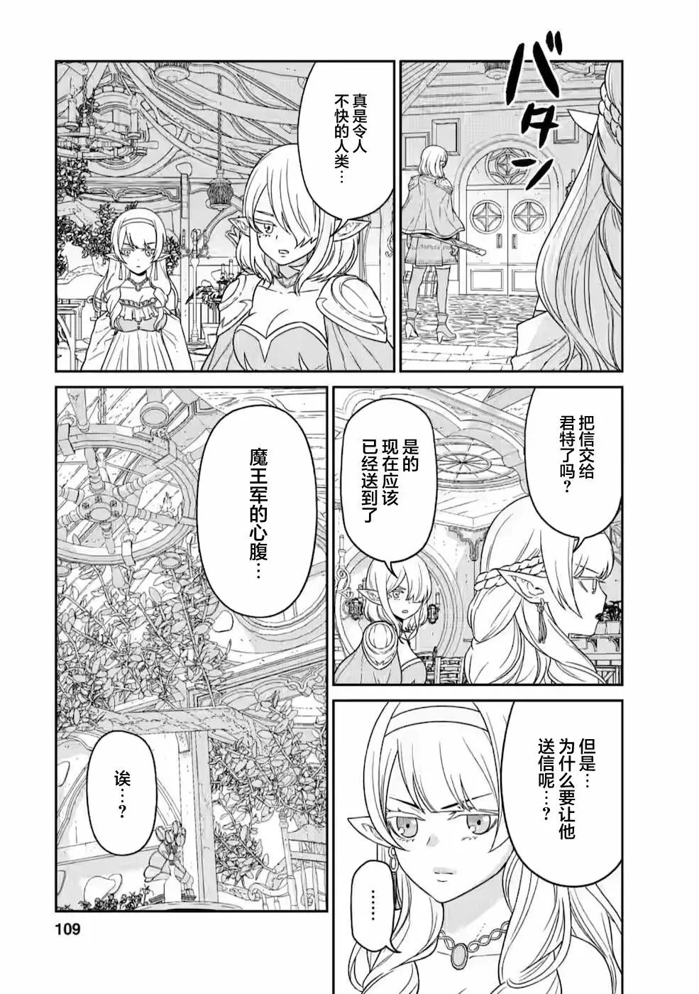 第19话 第28页