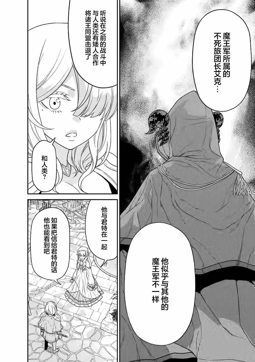 第19话 第29页