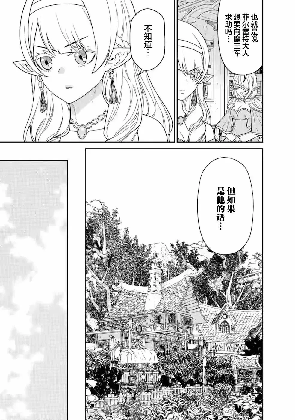 第19话 第30页