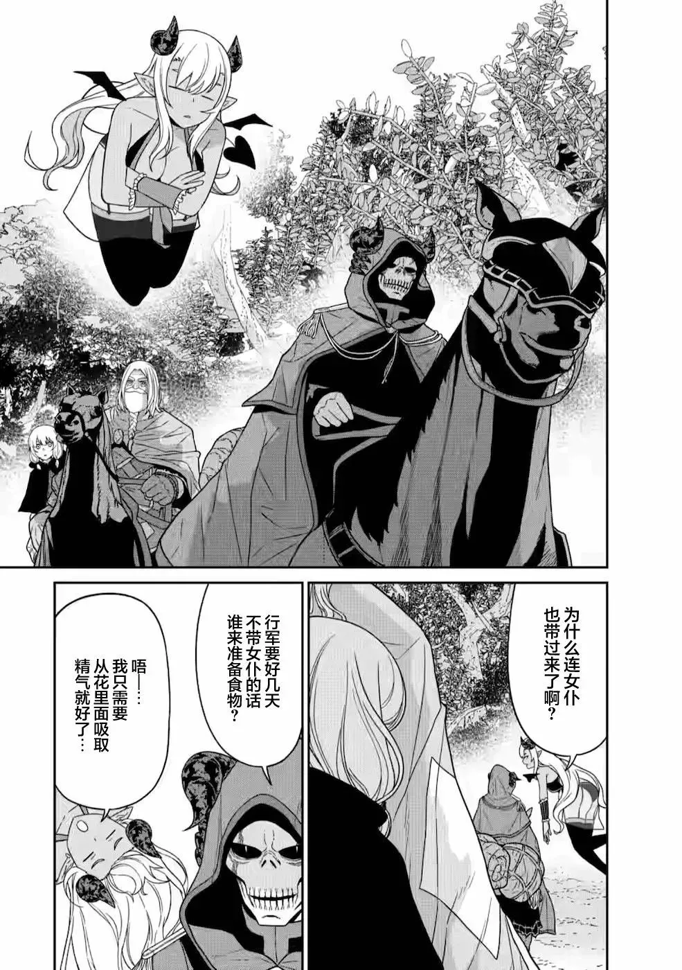 第19话 第32页