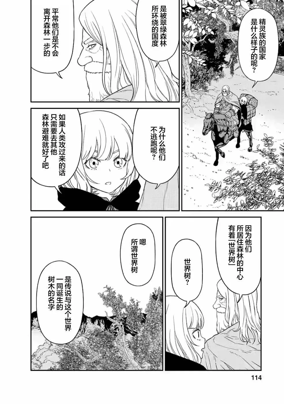 第19话 第33页