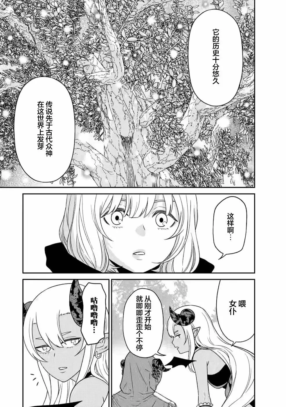 第19话 第34页