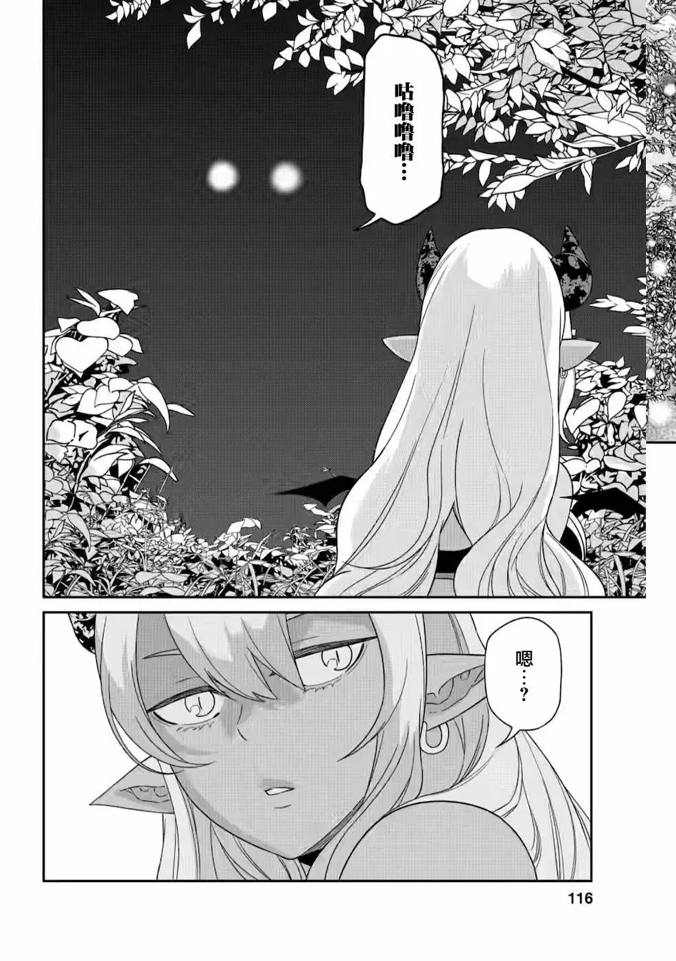 第19话 第35页