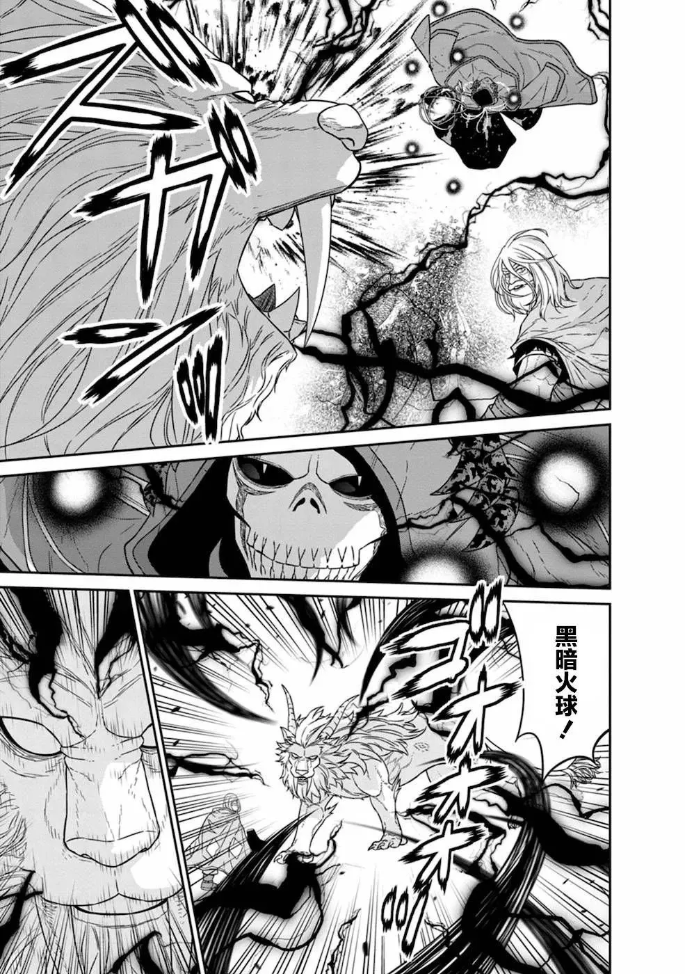 第20话 第3页