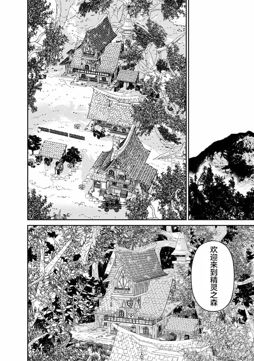 第20话 第9页