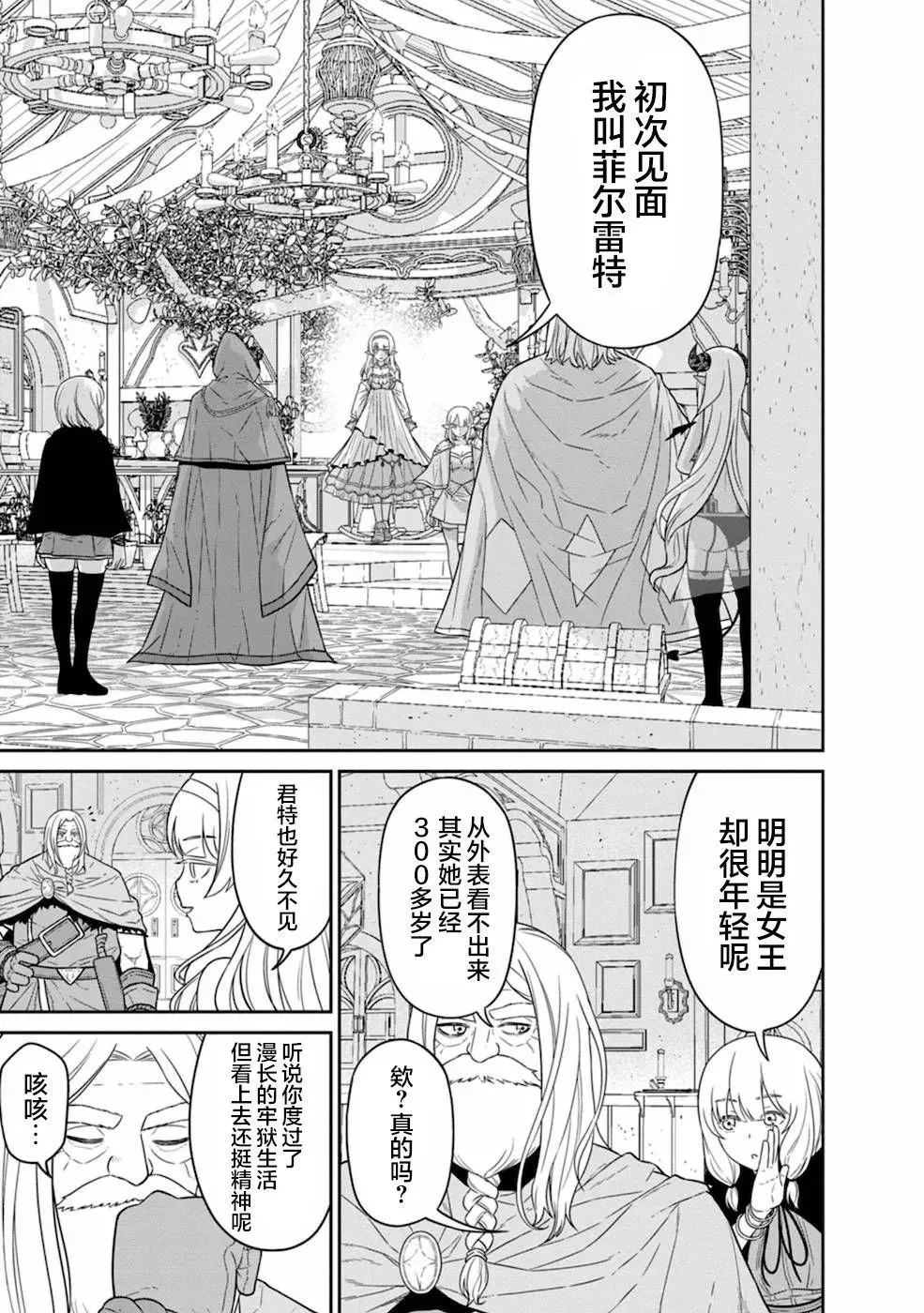 第20话 第10页