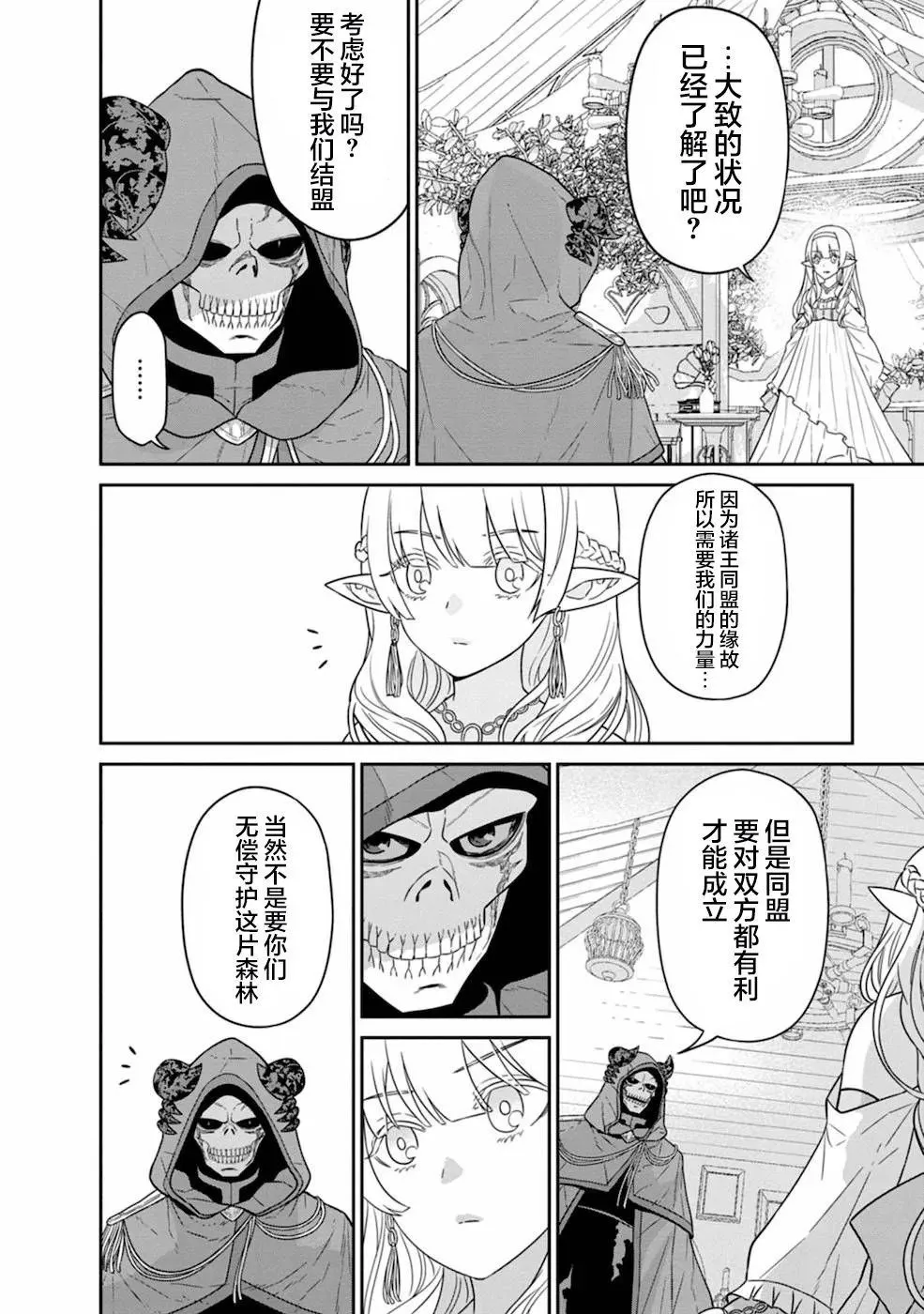 第20话 第11页