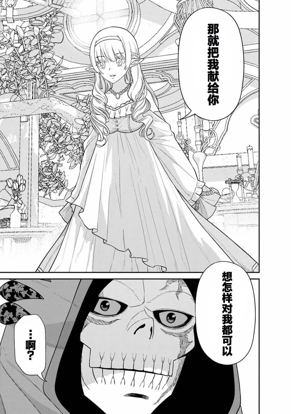 第20话 第12页