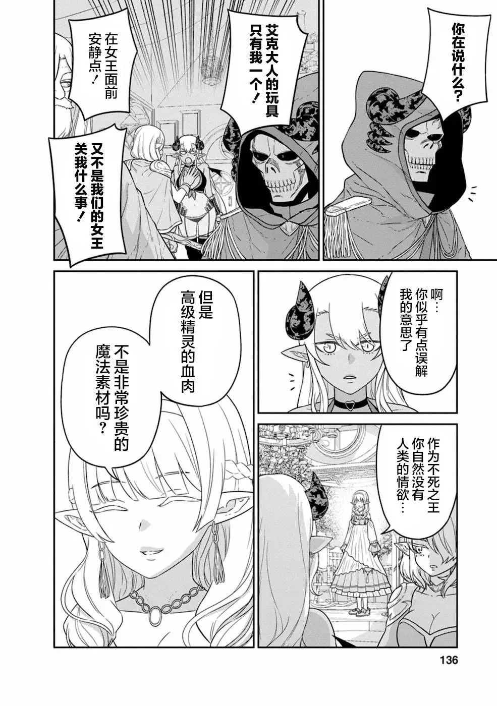 第20话 第13页