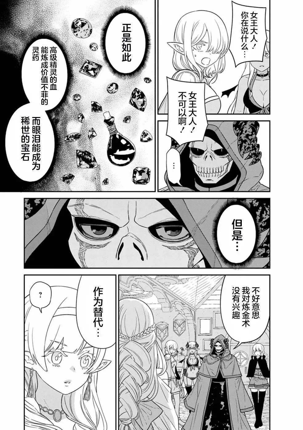 第20话 第14页