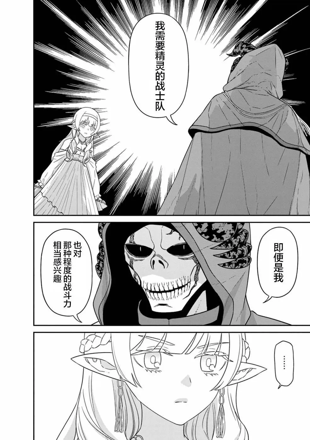第20话 第15页