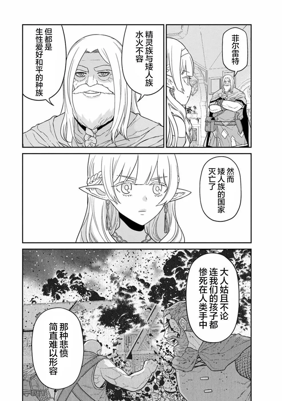 第20话 第16页