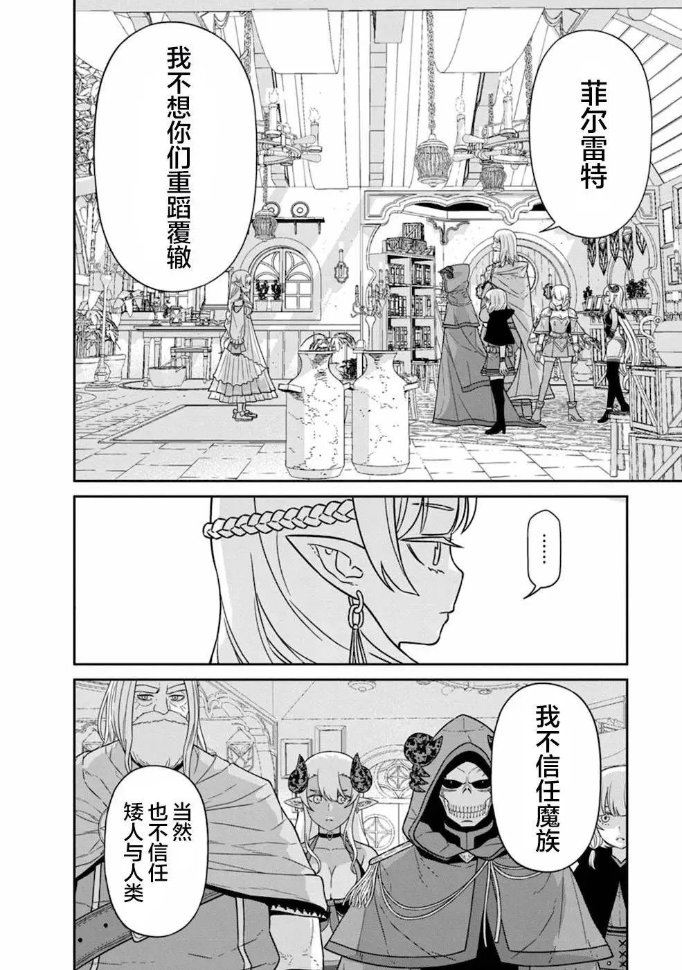 第20话 第17页