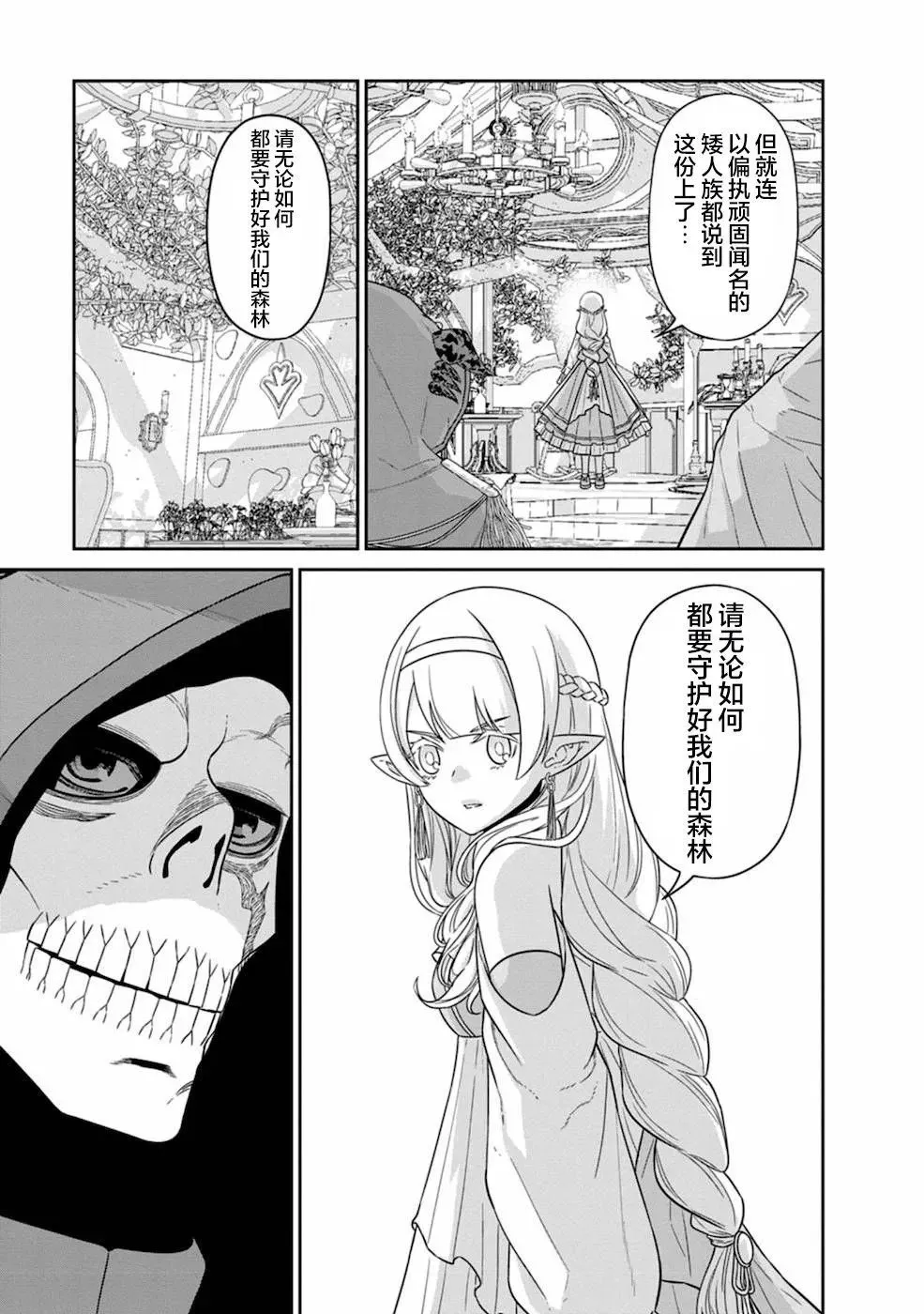 第20话 第18页