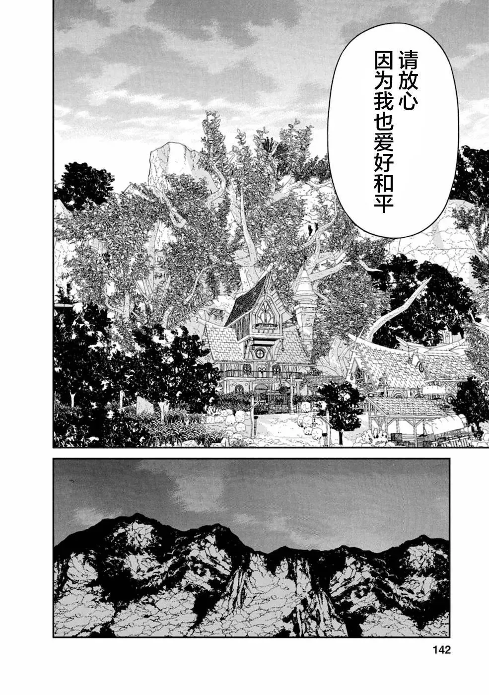 第20话 第19页