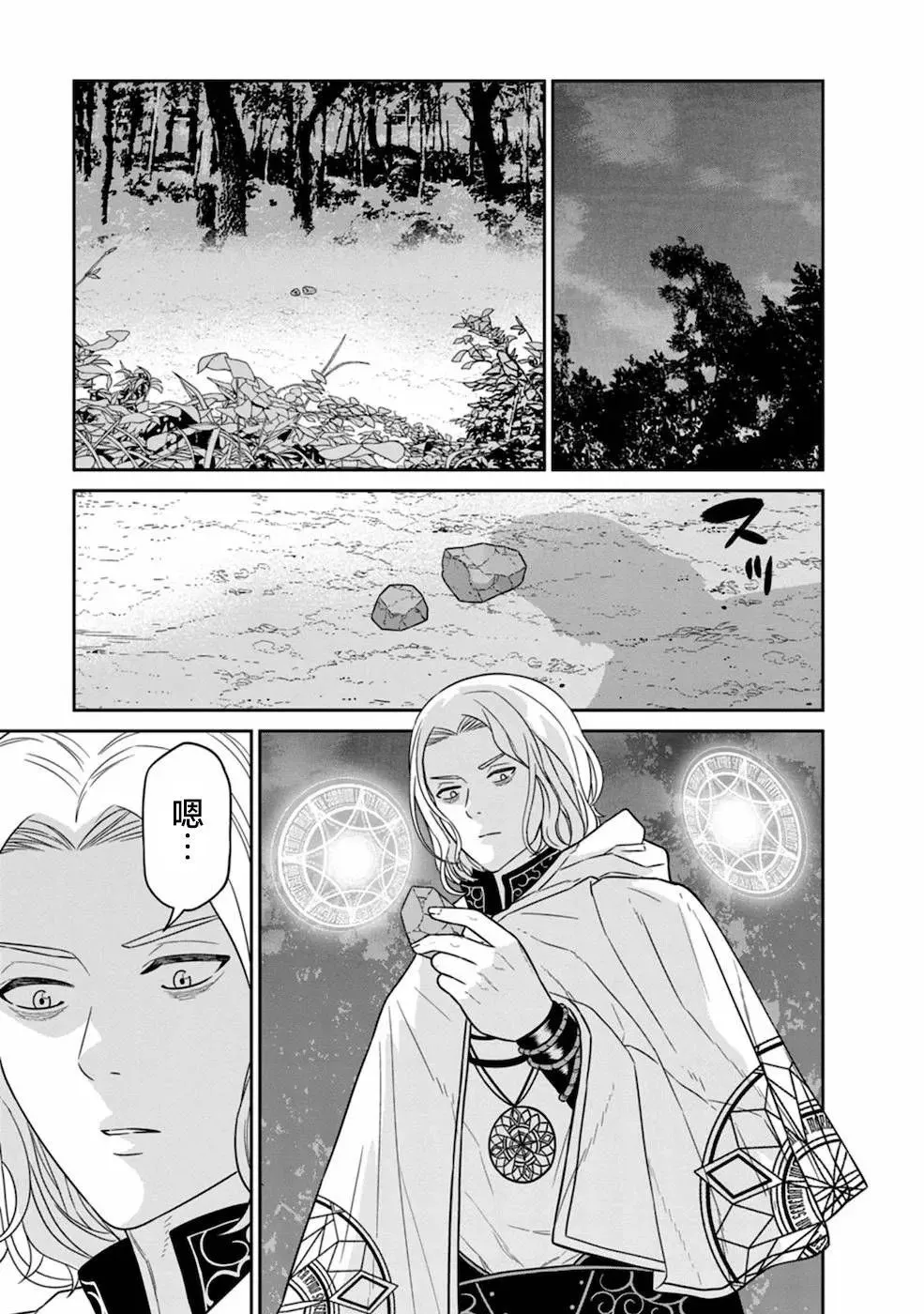 第20话 第20页