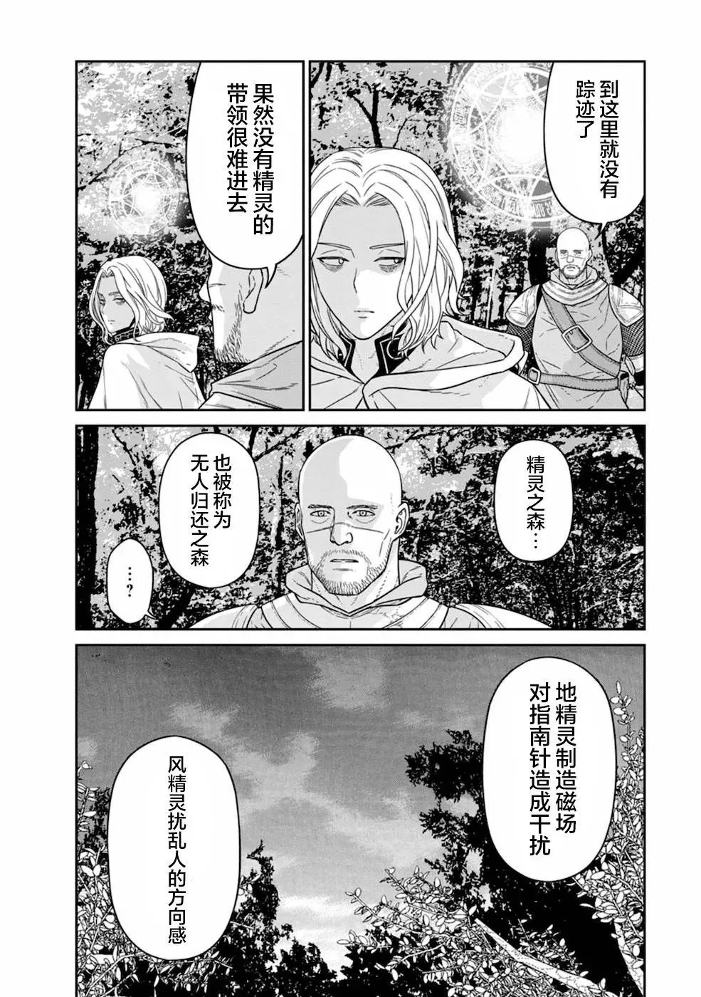 第20话 第21页