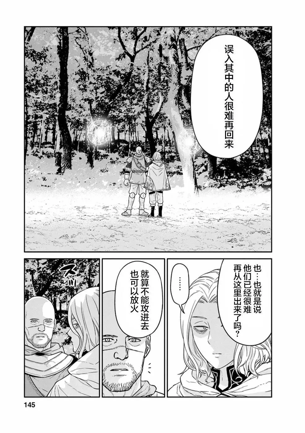 第20话 第22页