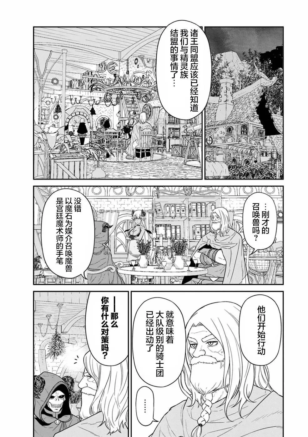 第20话 第24页