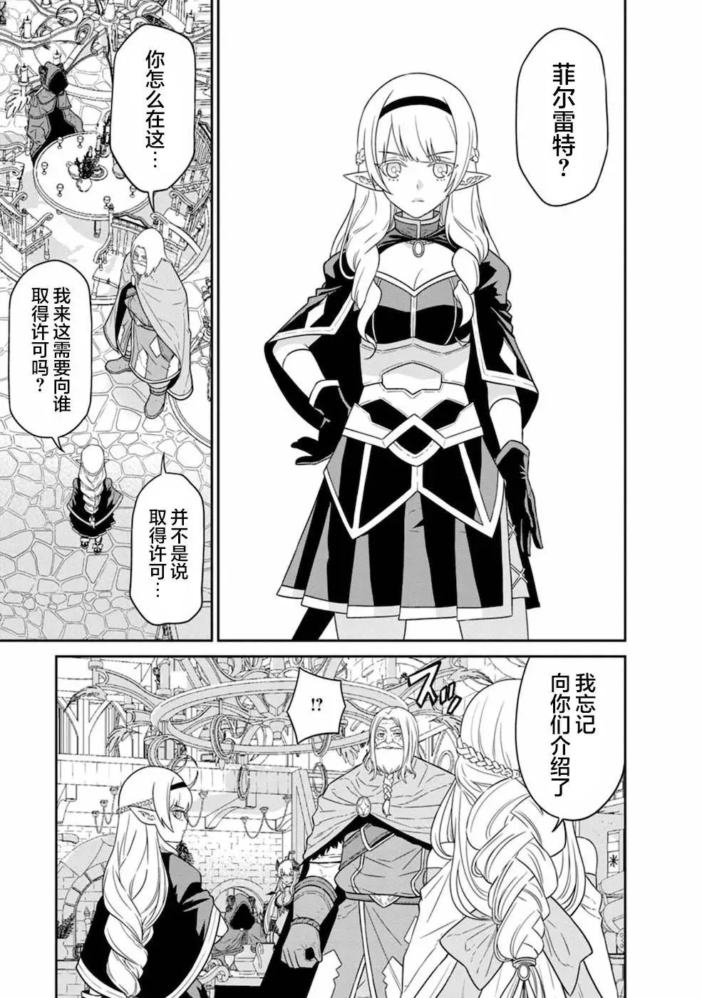 第20话 第25页