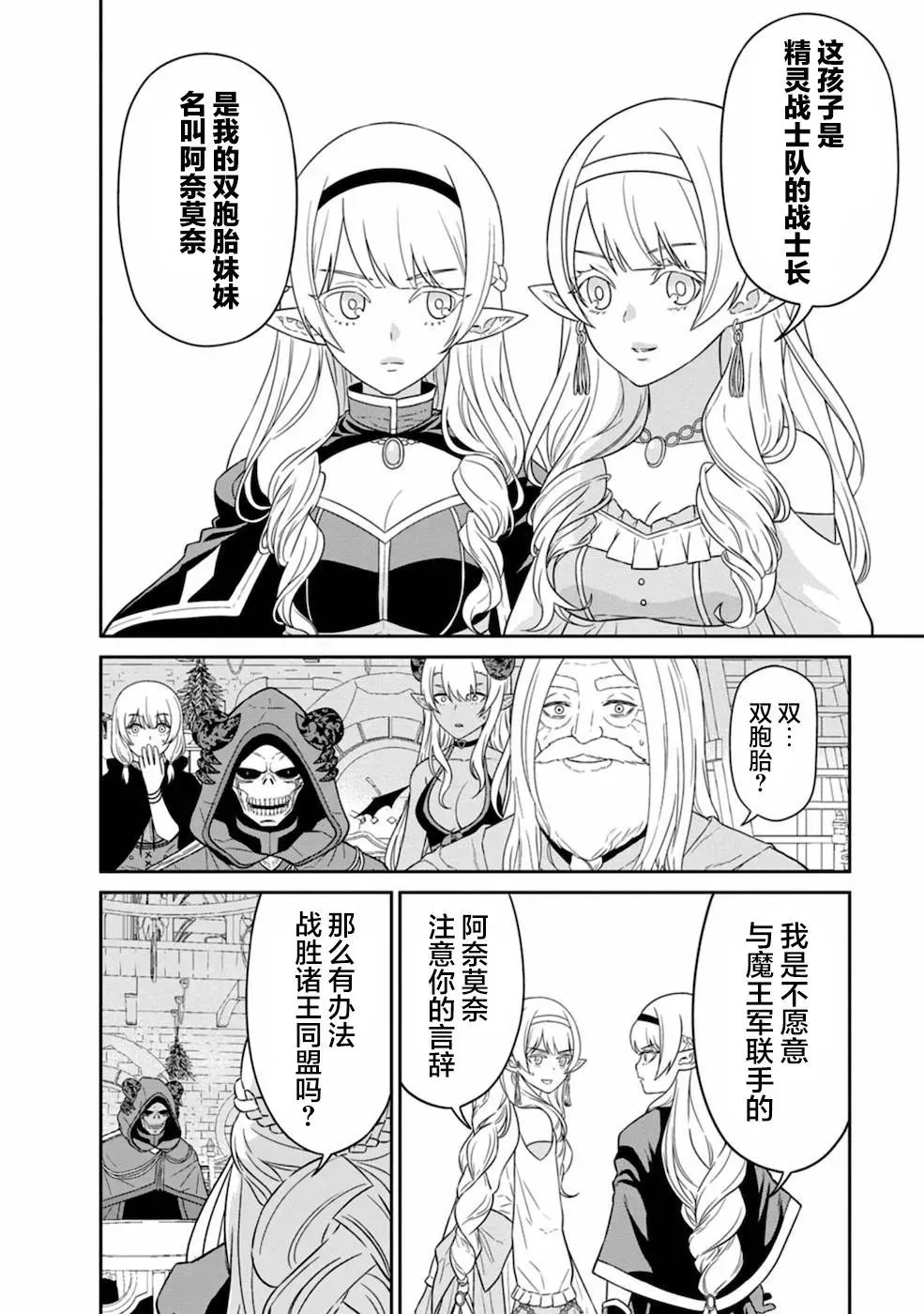 第20话 第26页