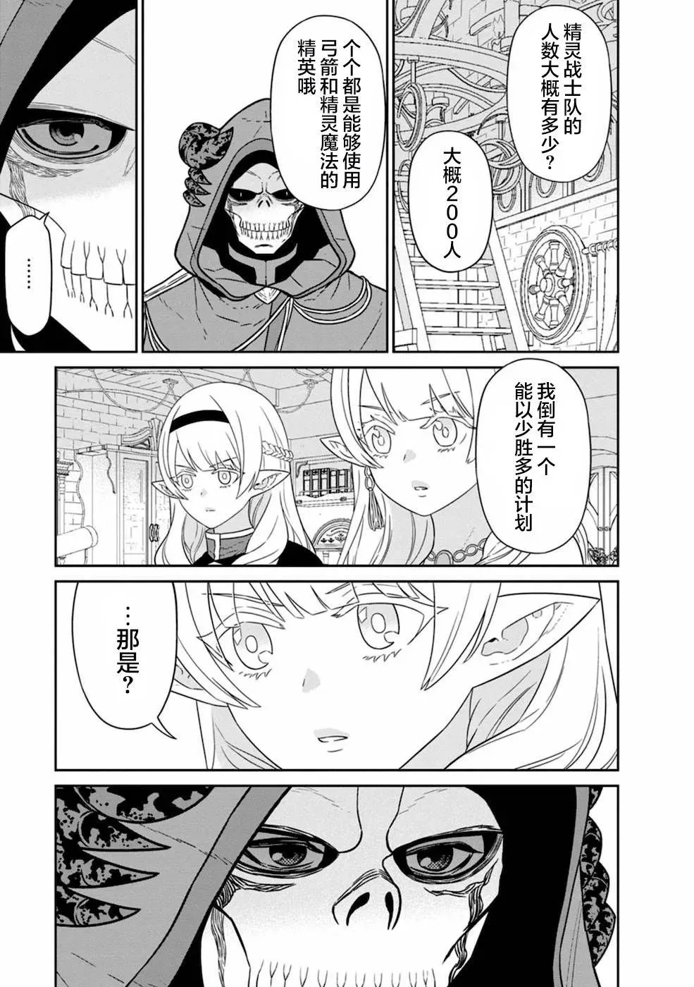 第20话 第27页