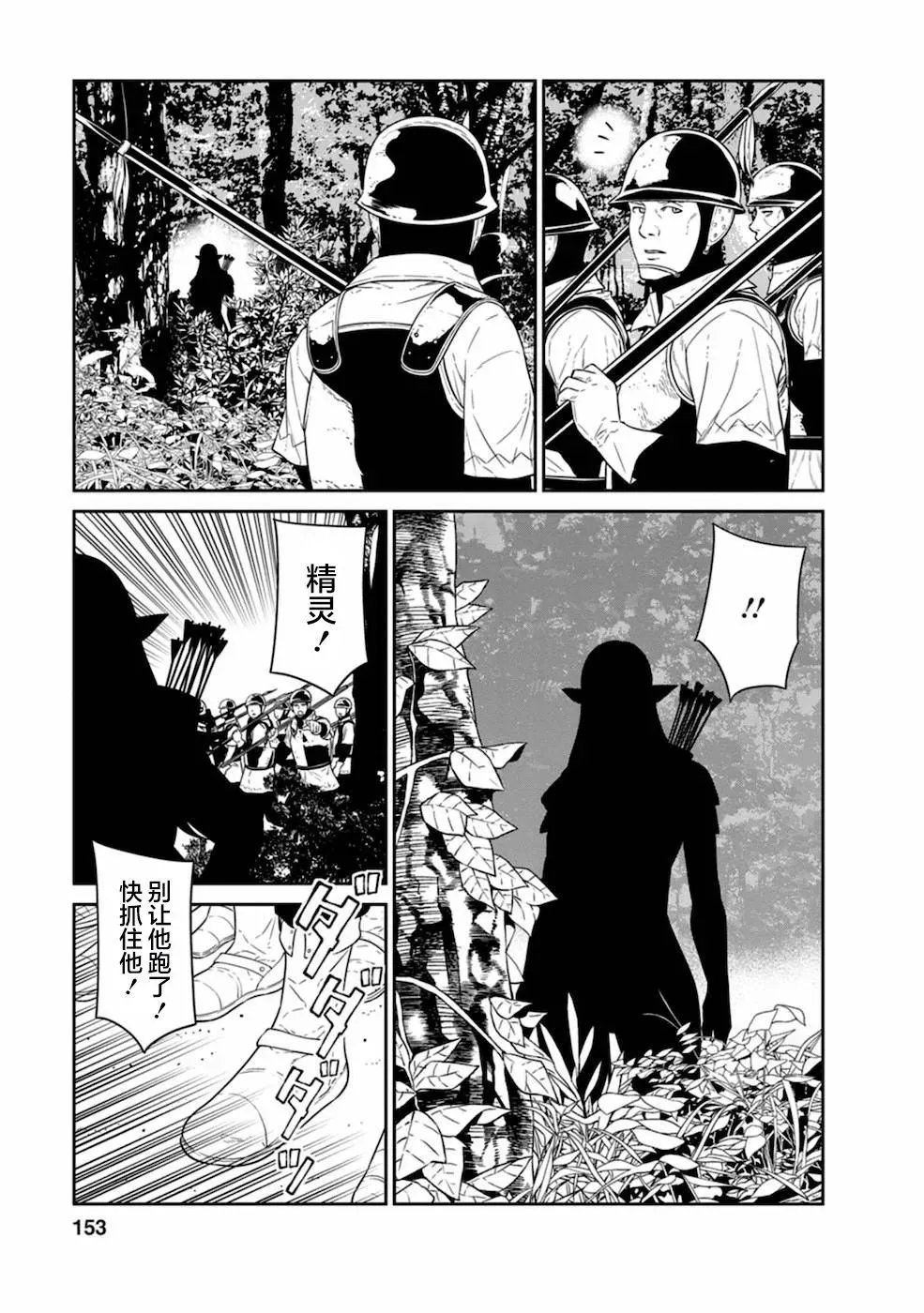 第20话 第29页