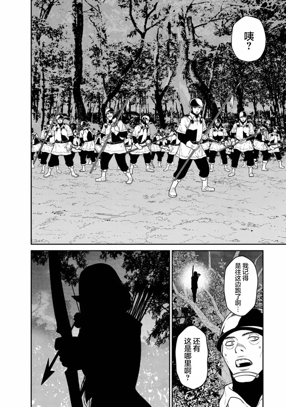 第20话 第30页