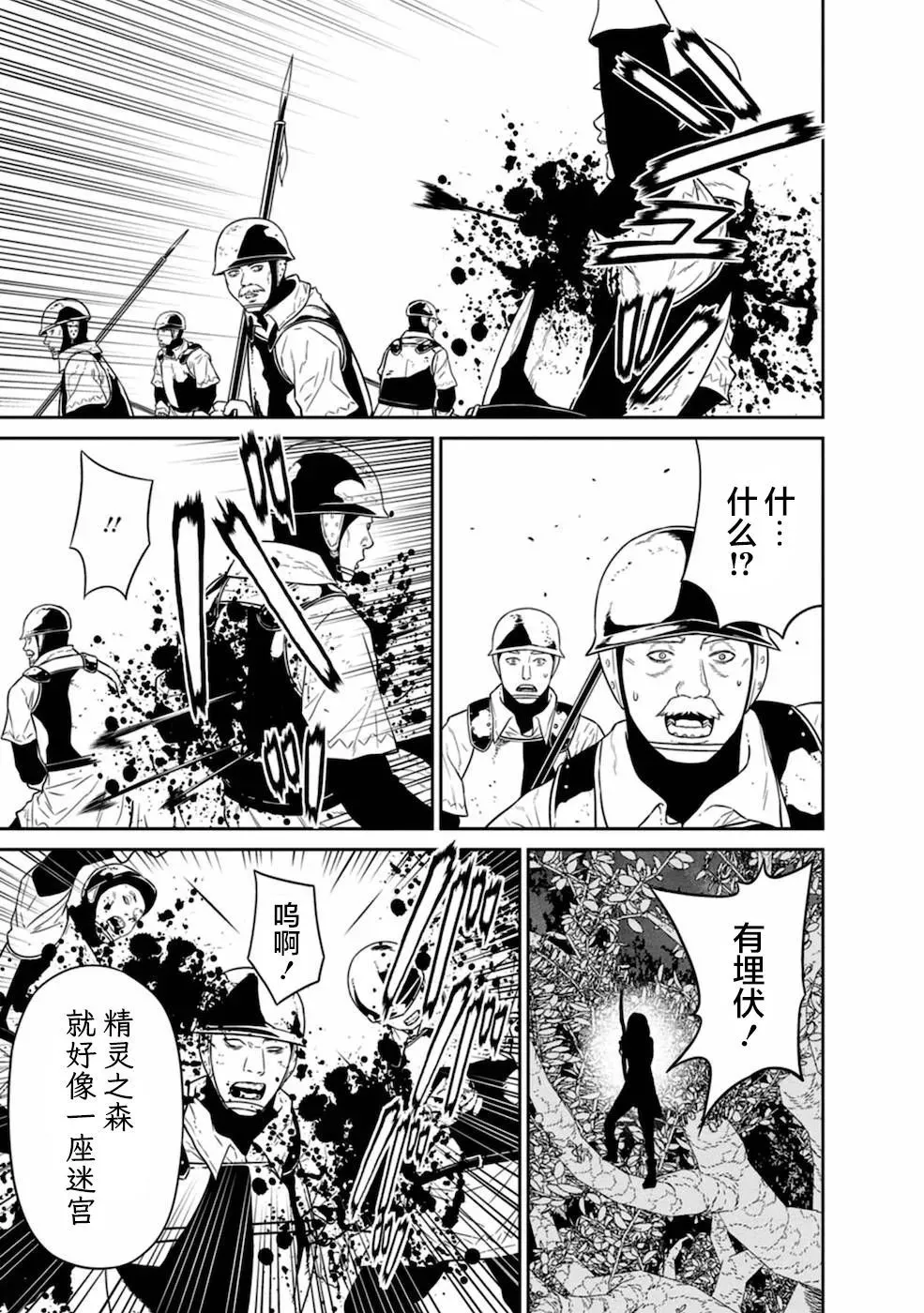 第20话 第31页