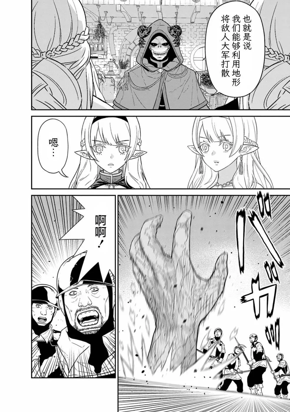 第20话 第32页