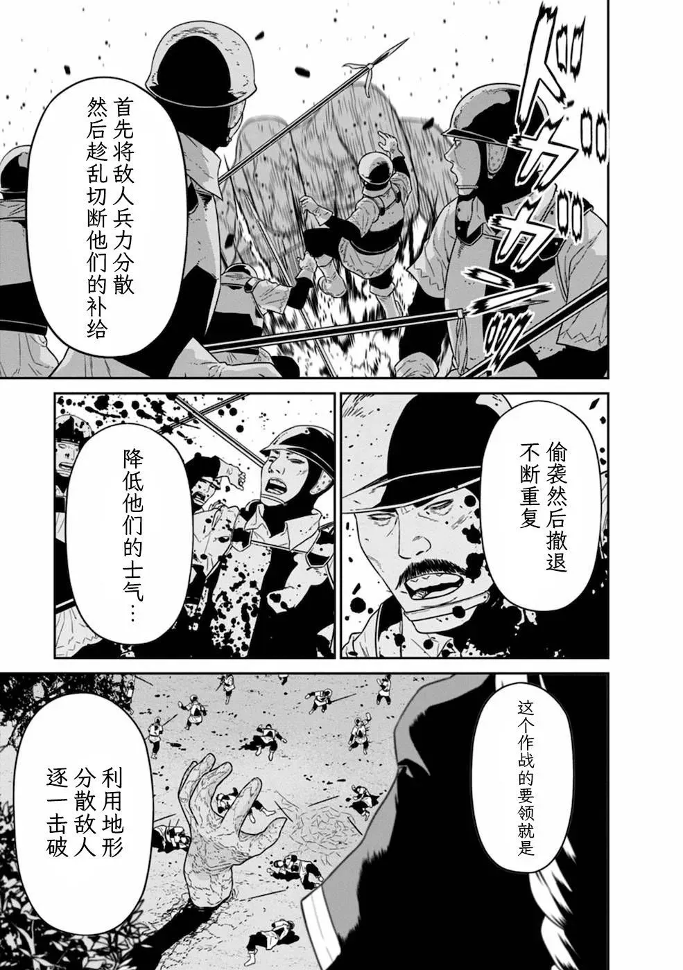 第20话 第33页