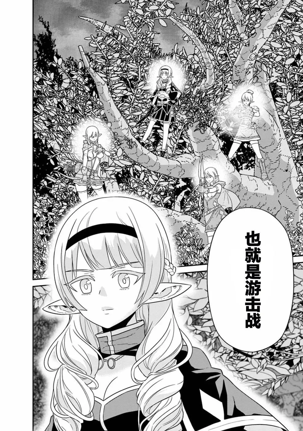 第20话 第34页