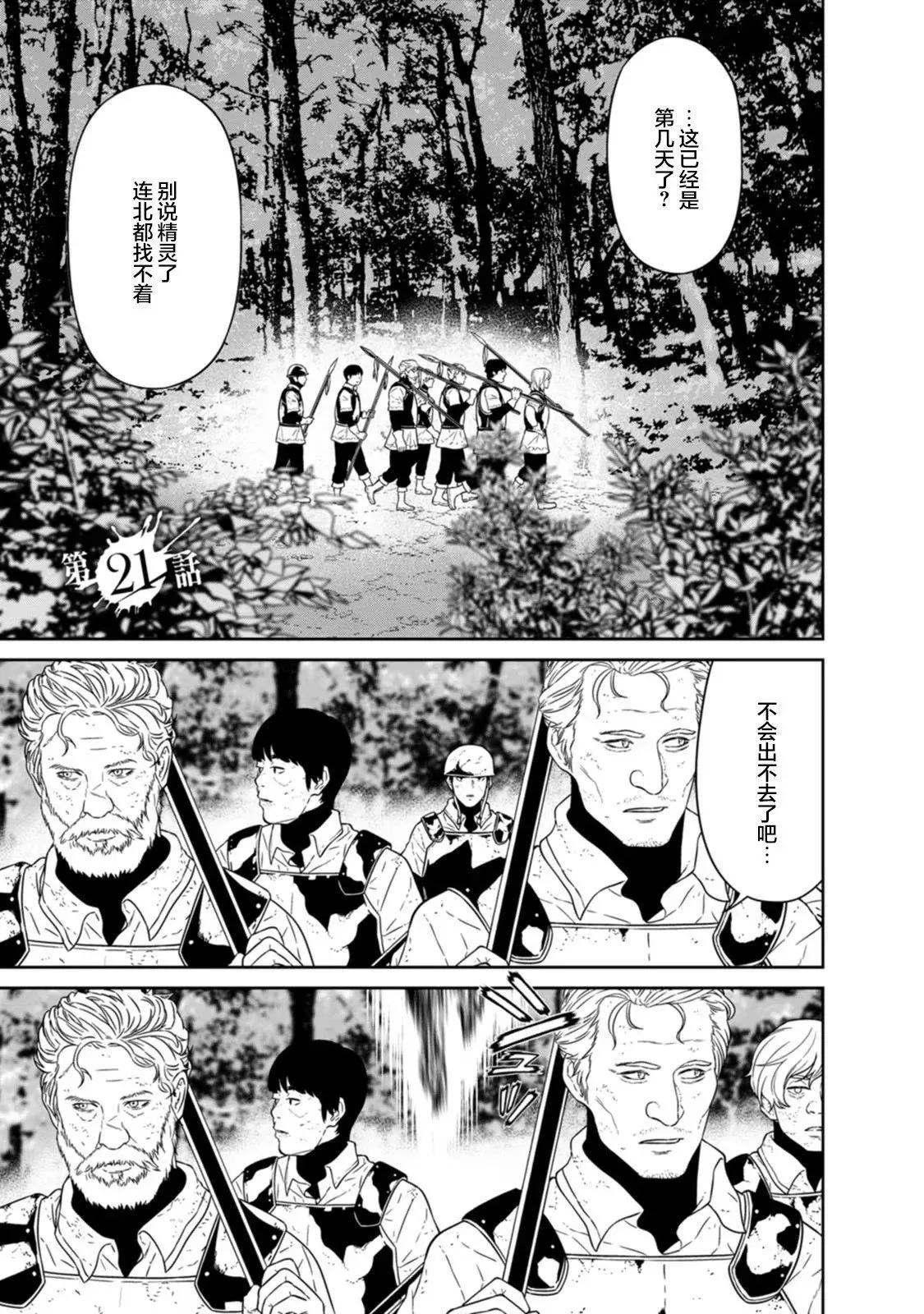 第21话 第2页