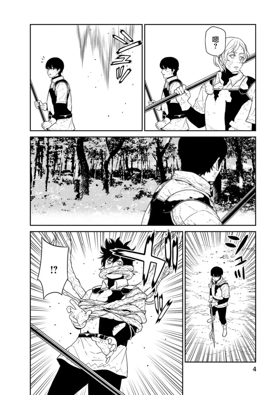 第21话 第3页