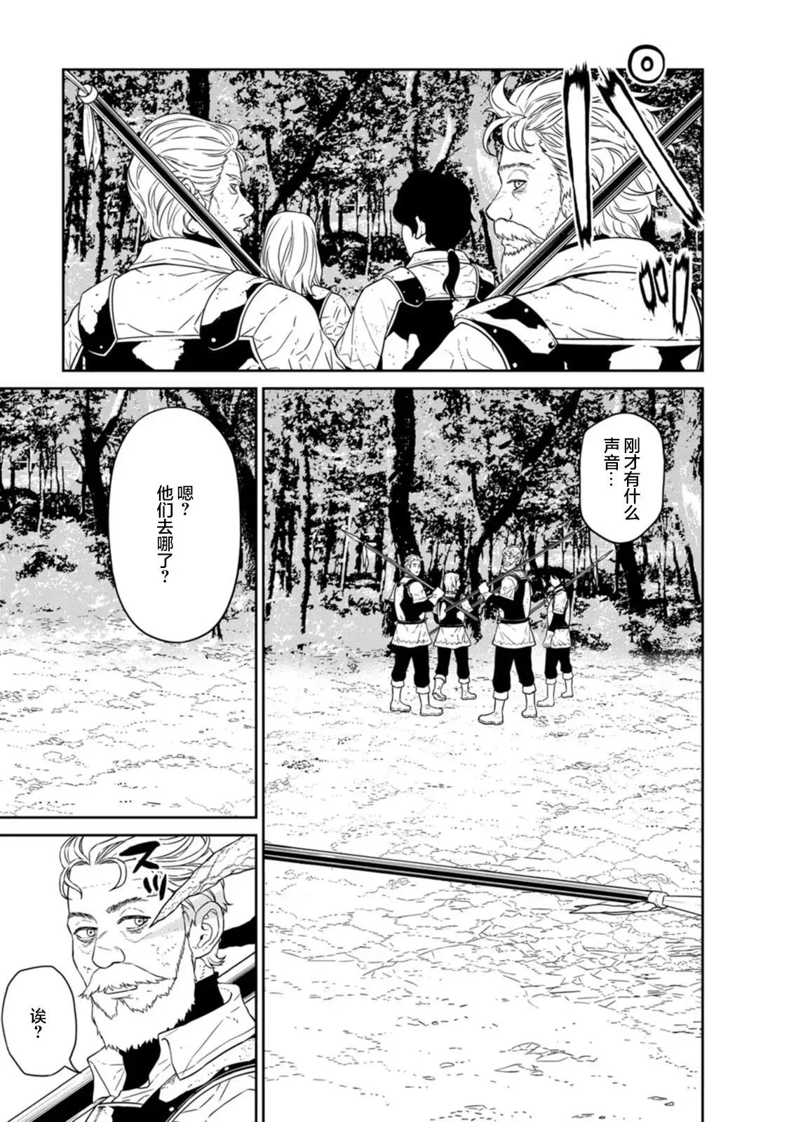 第21话 第4页