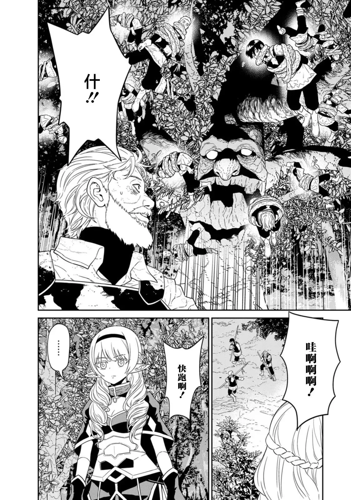 第21话 第5页