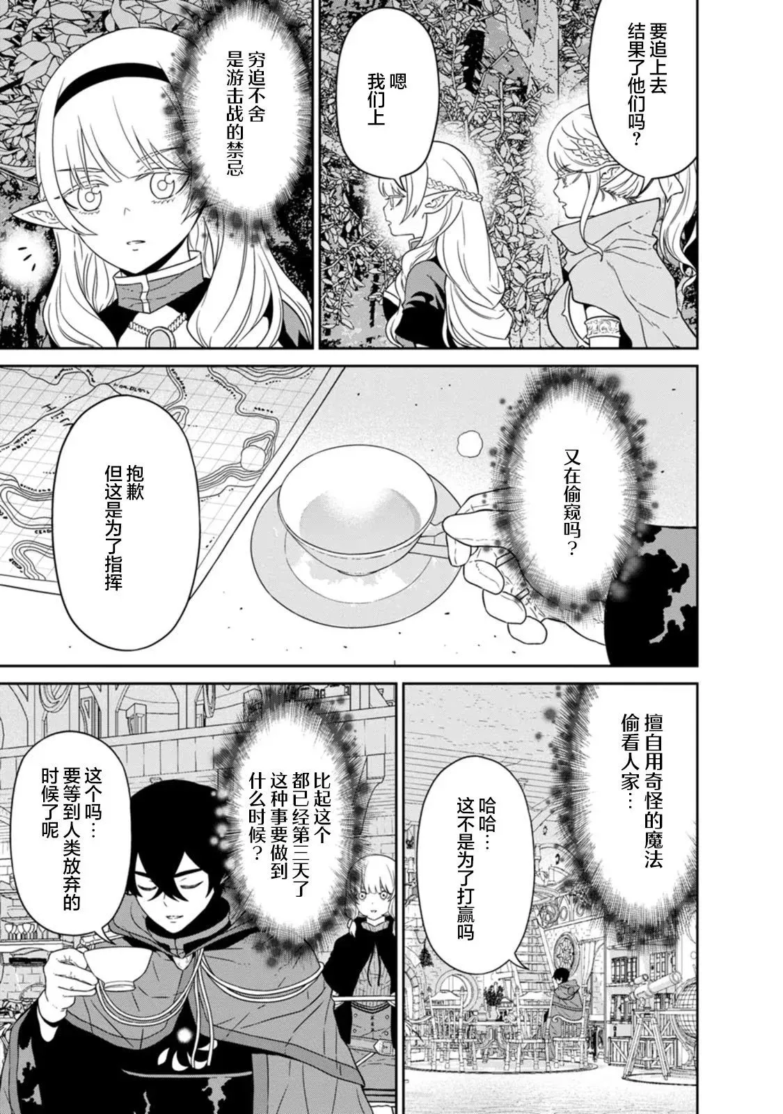 第21话 第6页